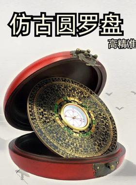包邮仿古圆罗盘桌面怀旧复古木盒黄铜刻字罗经仪专业风水高精度