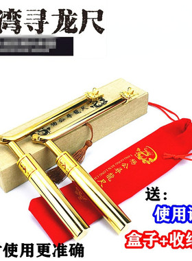 专业探测棒桌面摆件杨公寻龙尺