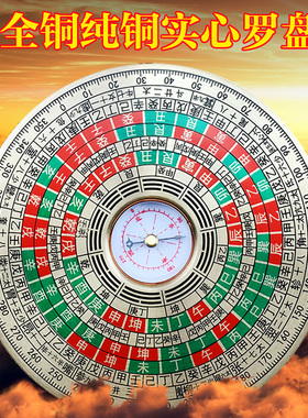 袖珍实心黄铜随身携带多功能罗盘