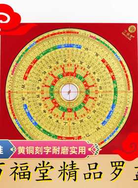 万福堂电木黄铜多功能国风室内外