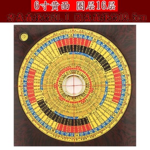 崇道堂689寸李居明玄空飞星罗盘经仪专业指南针铜高精度桌面摆件