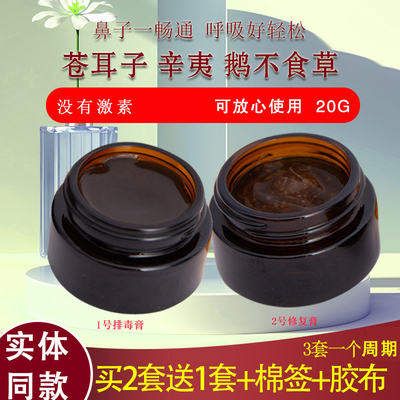 鼻甲儿童成人鹅不食草膏肥大