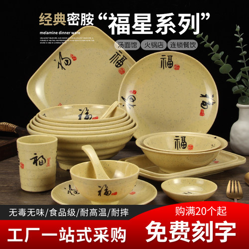 中式密胺仿瓷拉面碗汤碗大碗餐具