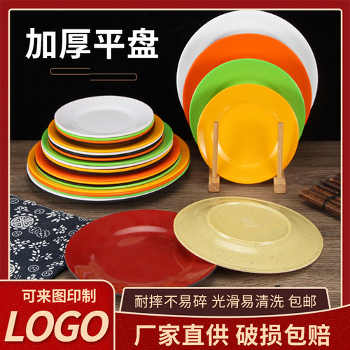 圆形彩色密胺仿瓷零食塑料盘子