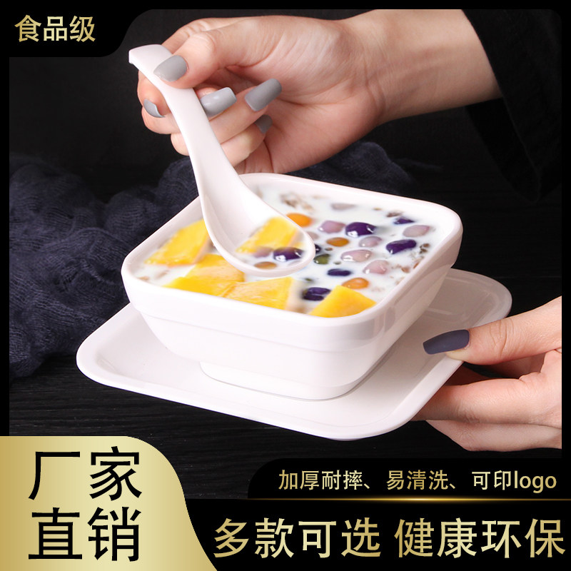 白色甜品碗芋圆碗刨冰碗绵绵冰碗创意密胺餐具塑料港式糖水碗套装