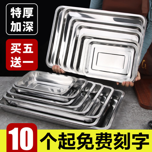 不锈钢方盘托盘水饺盘餐盘