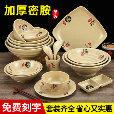 密胺中式碗盘碟勺套装耐摔易清洗