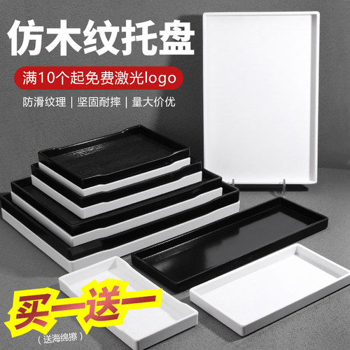 密胺托盘长方形黑色白色置物盘子