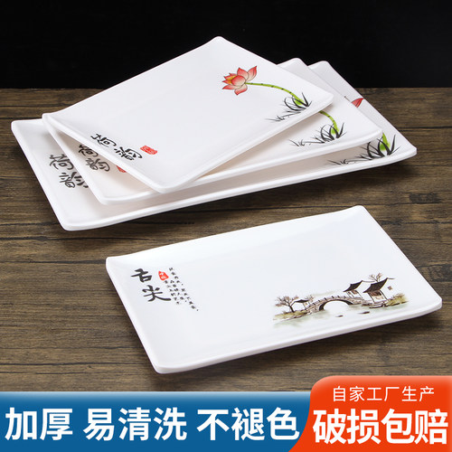 密胺仿瓷长方形商用火锅烧烤盘子