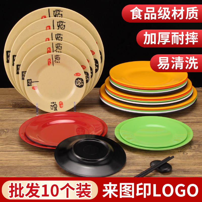10个装彩色塑料碟子密胺仿瓷圆形盘子商用自助餐火锅平盘小吃圆盘