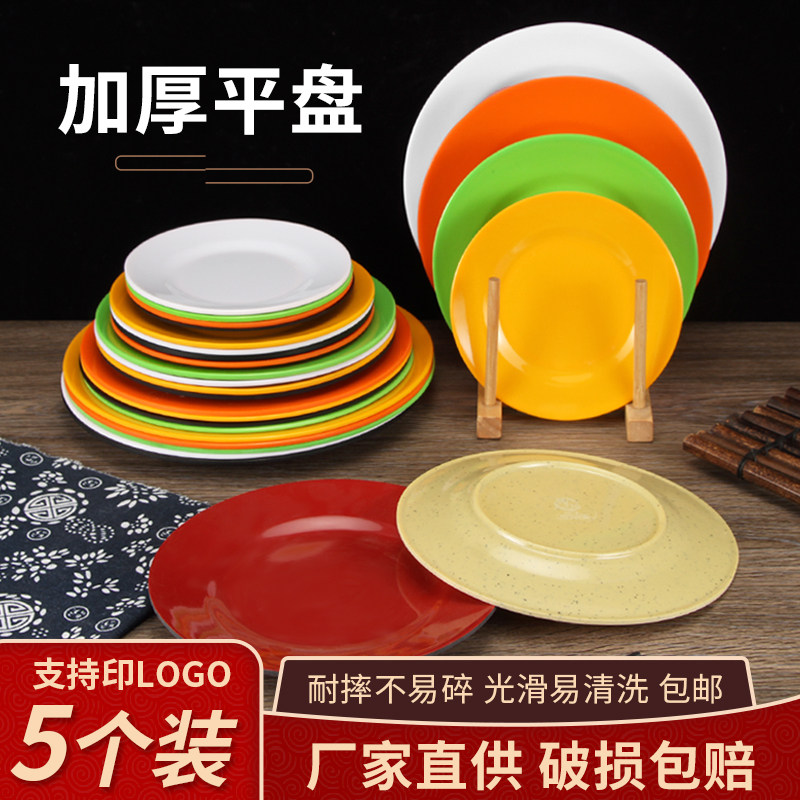 塑料盘子碟子圆形彩色小盘子碟子密胺仿瓷圆平盘骨碟零食小吃碟子