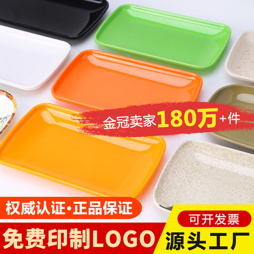 加厚耐摔密胺长方形肠粉盘火锅碟