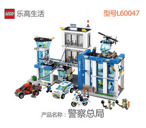 乐高城市系列60047警察总局/正品小颗粒男孩积木/早教玩具现货