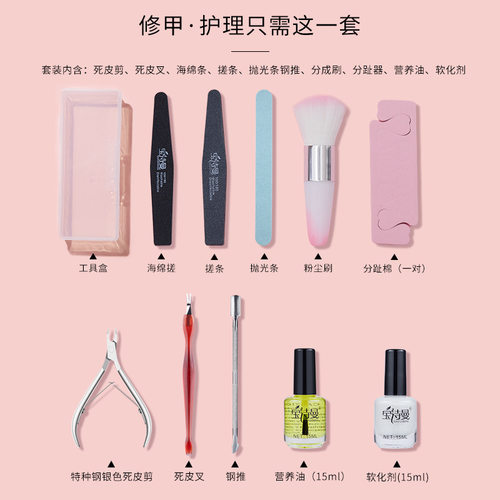 美甲工具套装全套修手指甲修甲指甲砂条专业死皮剪去死皮店