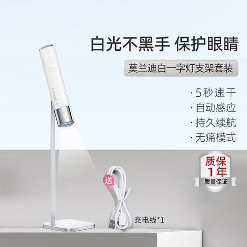 ONAIL不伤眼睛便携美甲灯小型钰创合成一字灯穿戴甲手持美甲照灯