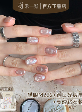 禾一斯 M222网红春日物语猫眼爆款百搭显白玻璃珠罐装美甲油胶