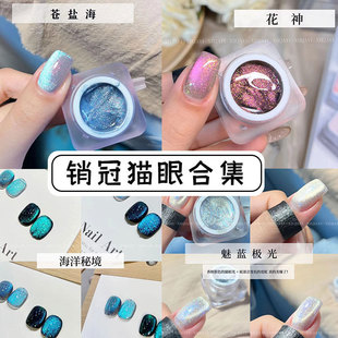 小颖美甲销冠合集猫眼甲油胶系列 花神人间月丹音魅蓝糖果千岁绿