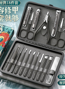 德系美甲修容指甲钳工具包修脚刀套裝指甲剪套装全套指甲刀批发
