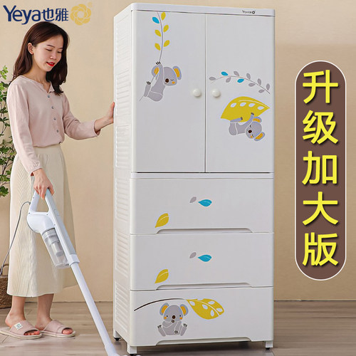 也雅收纳柜宝宝衣柜小衣橱储物箱