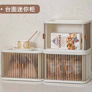 也雅桌面收纳盒杂物收纳筐办公室家用厨房宿舍整理箱零食储物篮子