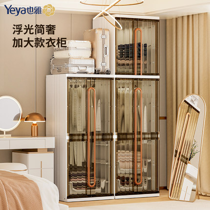 也雅衣服收纳柜儿童衣柜简约成人衣橱卧室移动储物柜大容量环保柜
