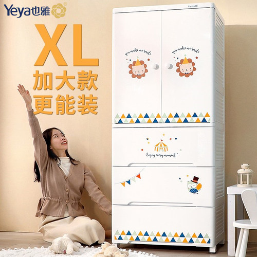 也雅收纳柜宝宝柜婴儿储物柜衣柜