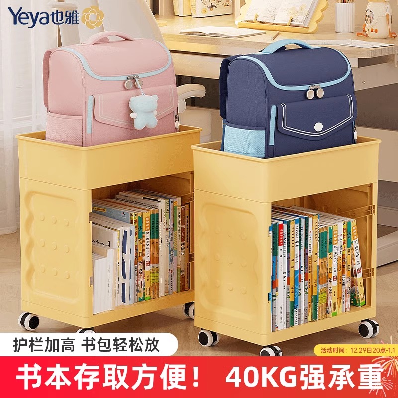 也雅书包置物架可移动书本收纳架