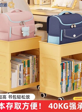 也雅书包置物架可移动小推车书本收纳架书包放置神器书桌移动书架