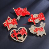 国庆节纪念胸针中国红旗帜合金水钻别针精致装 饰徽章普天同庆饰品