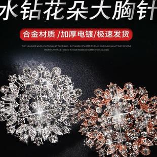 花朵胸针韩版 扣针 水晶水钻夸张胸花时尚 大衣固定别针外套领口个性
