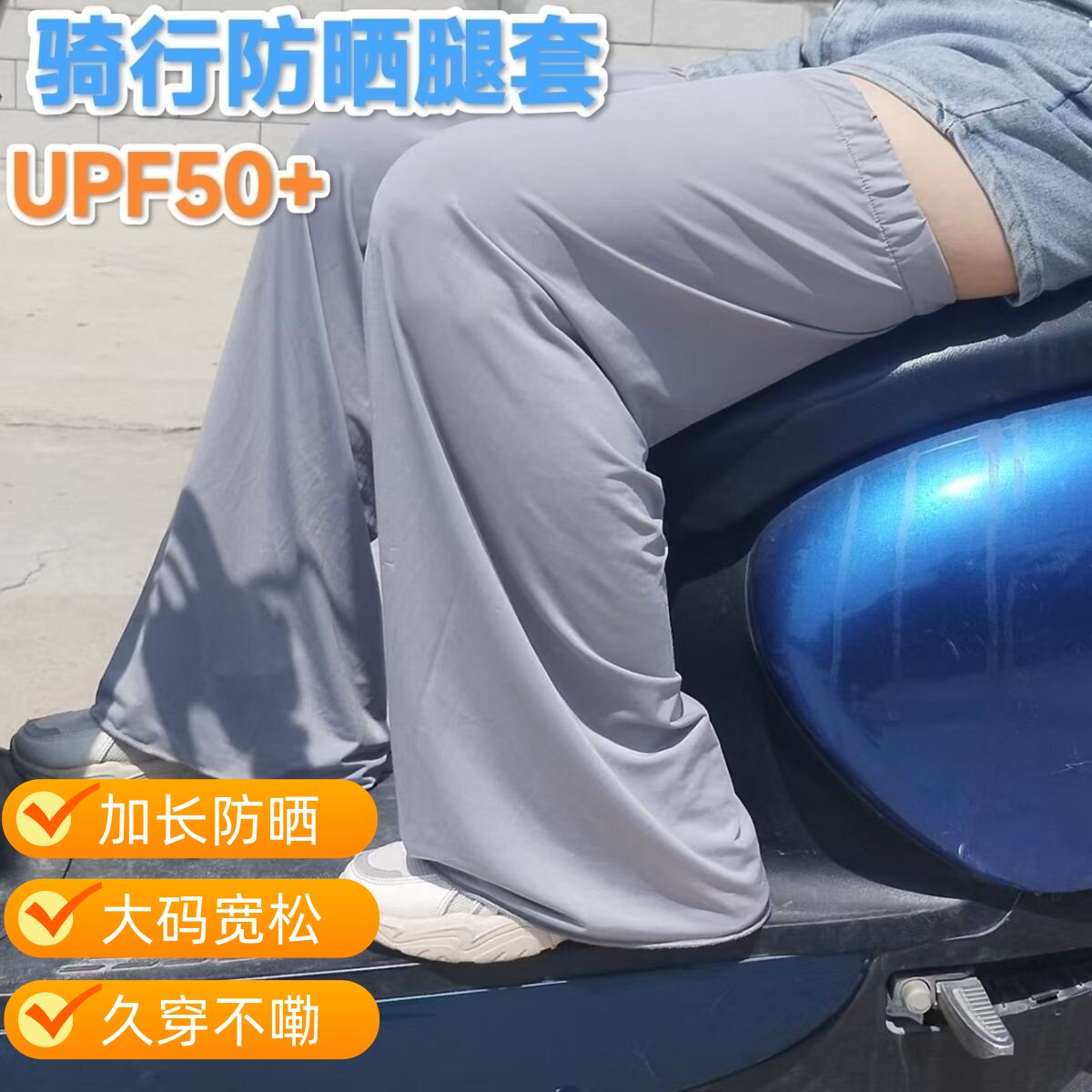 【2双装】防晒腿套夏季男女骑行电动车护膝裤脚冰丝护腿袜套遮阳