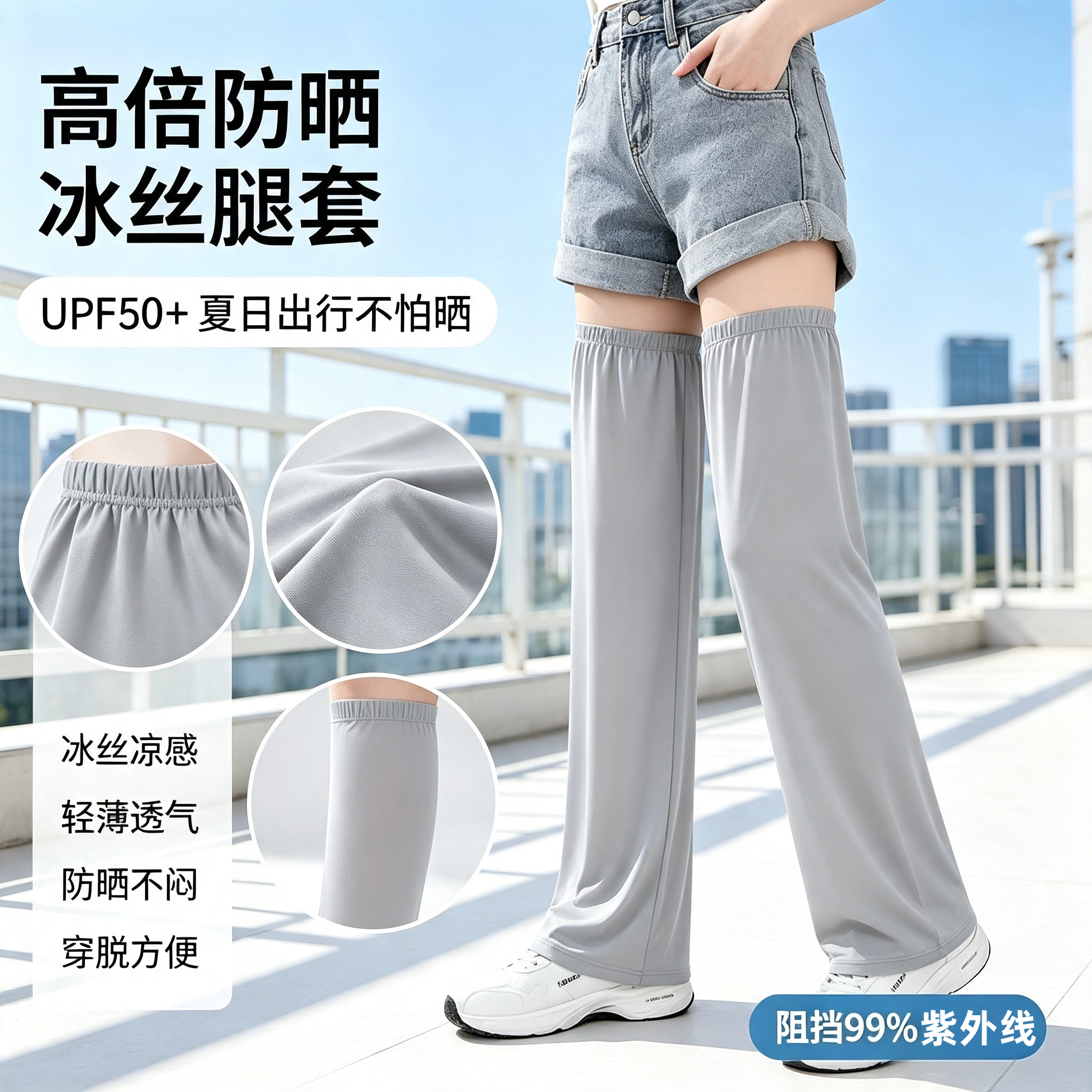 防晒腿套男款大码骑行腿部冰袖