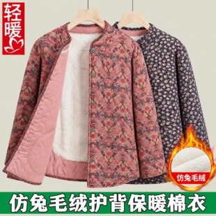 妈妈装冬款棉衣中老年女装保暖小棉袄奶奶外套加绒加厚老人衣服女