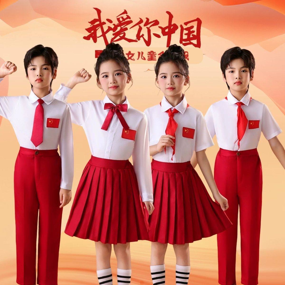 六一节儿童演出服小学生合唱服幼儿园诗歌朗诵表演服爱国服装男女