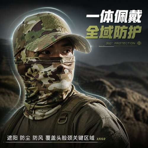 户外迷彩防晒防风面罩鸭舌帽