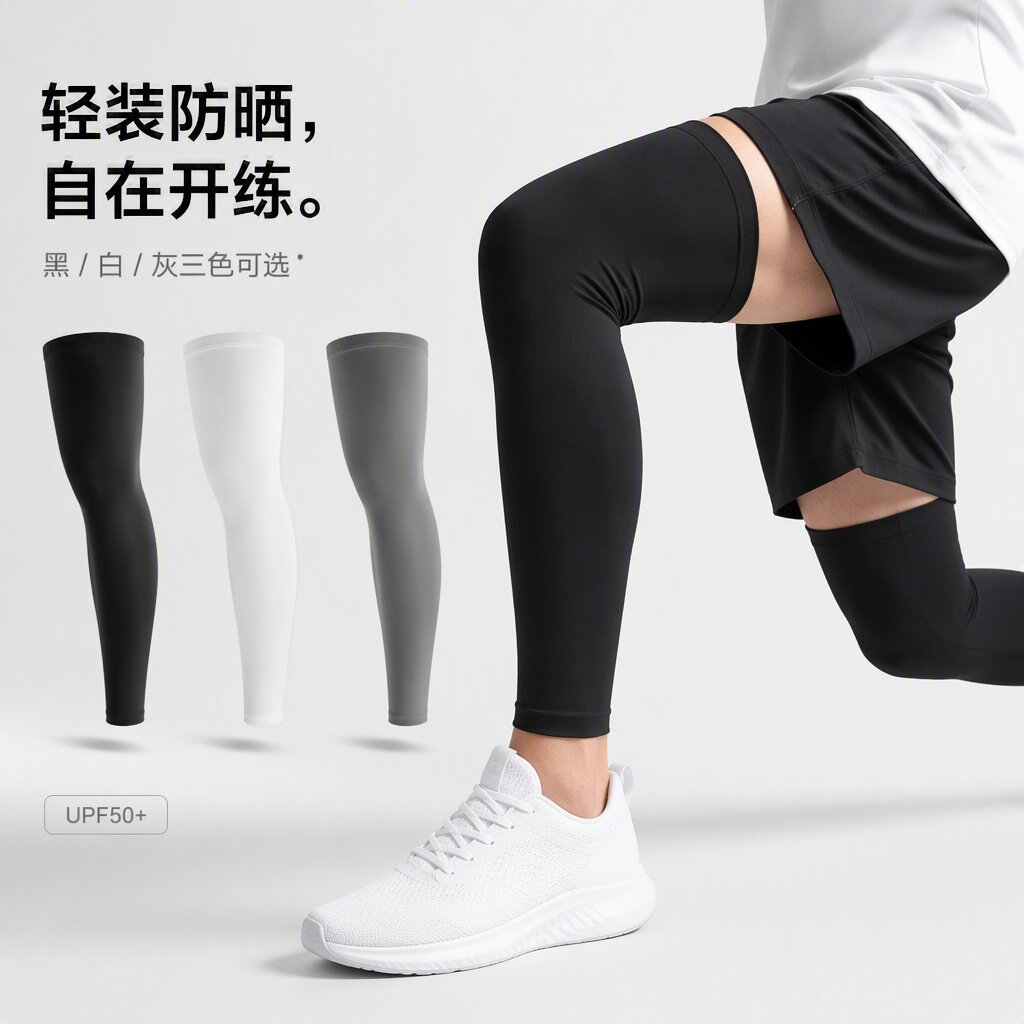 UPF+50冰丝腿套男款夏季户外运动骑行跑步钓鱼脚套防晒防紫外线
