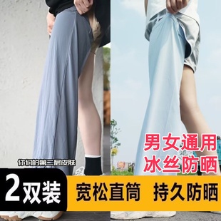 2025新款 防晒腿袖 腿袜宽松男士 钓鱼冰丝腿套女士骑行护腿夏季 腿裤