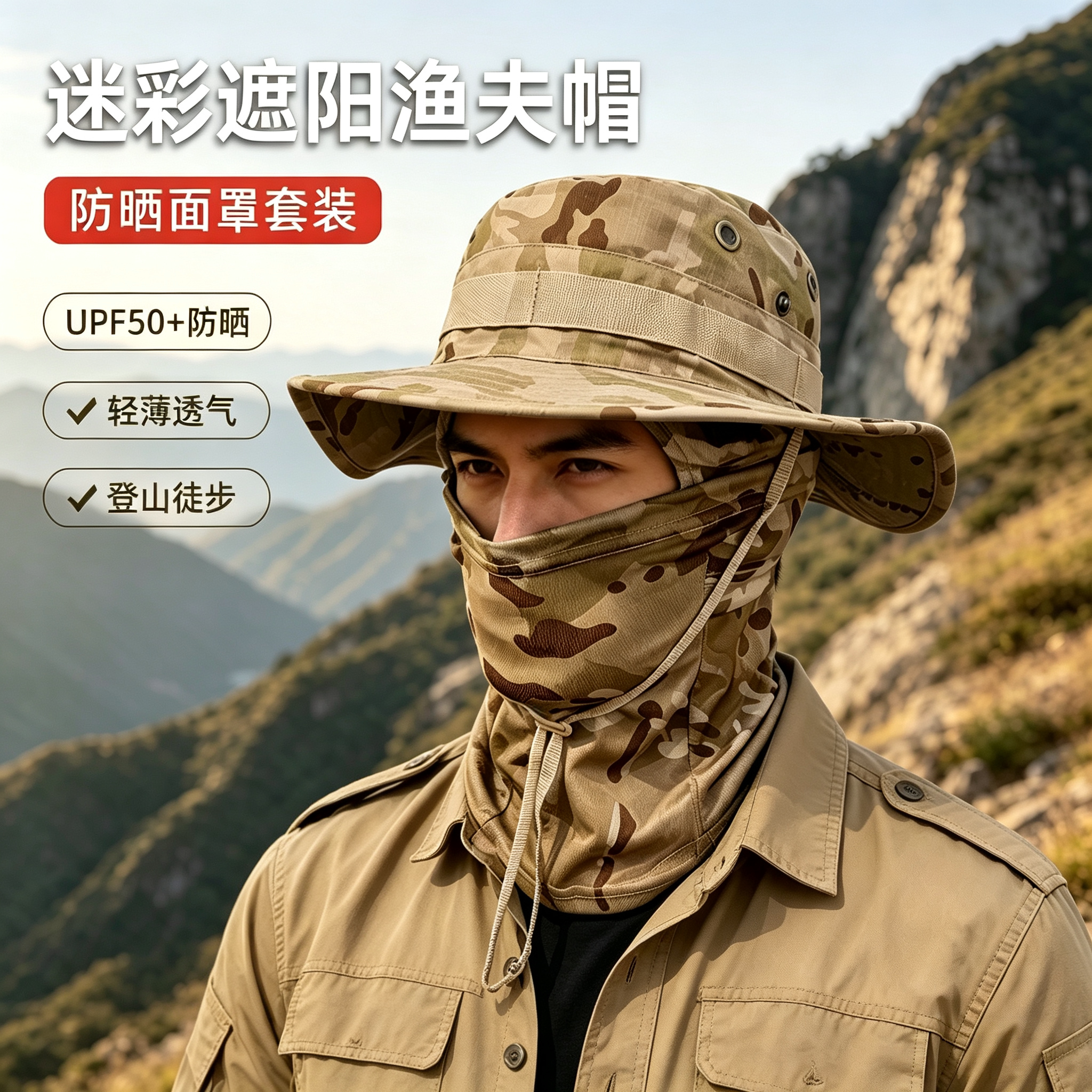 夏季户外男士迷彩防晒渔夫帽套装