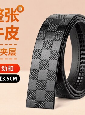 男士头层牛皮无头真皮腰带3.5cm