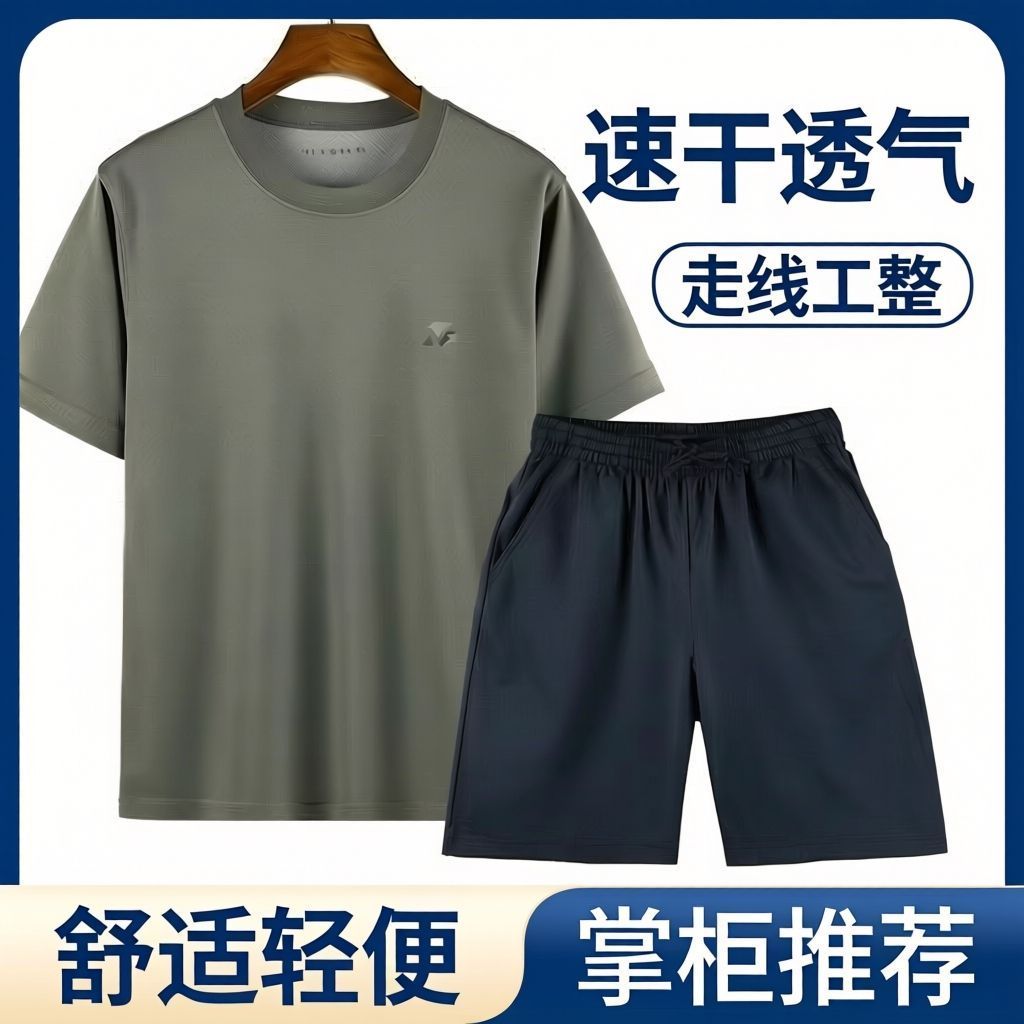 正品速干短袖体能训练服套装