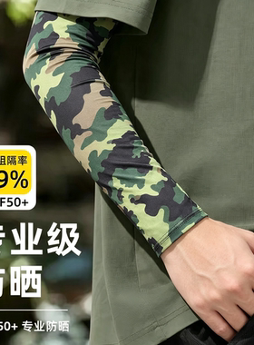 男士夏季冰丝防晒袖套迷彩加宽