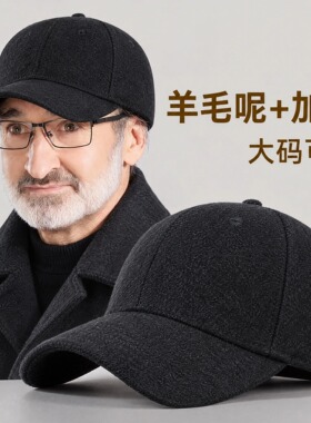 中老年冬季加绒羊毛呢棒球帽