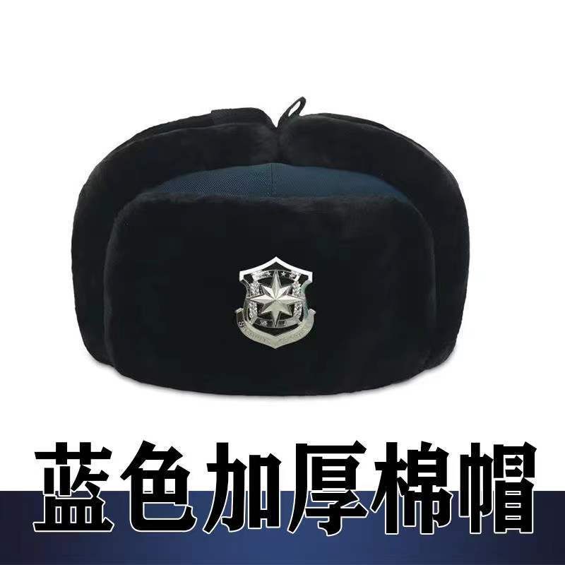新款蓝色黑色保安大棉帽门卫执勤棉帽抗寒加厚护脖护颈通用雷锋帽