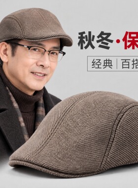 秋冬中老年帽子男士前进帽休闲爸爸爷爷英伦风时尚老年人鸭舌帽子