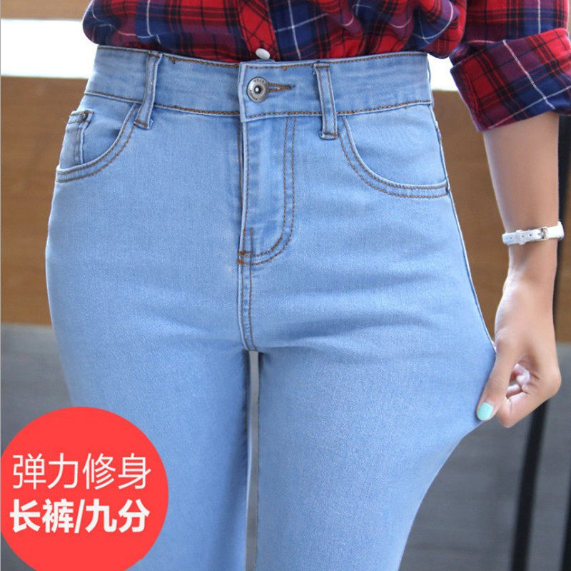 2024春秋新款韩版女浅蓝色弹力高腰小脚牛仔裤 小女生小码九分裤