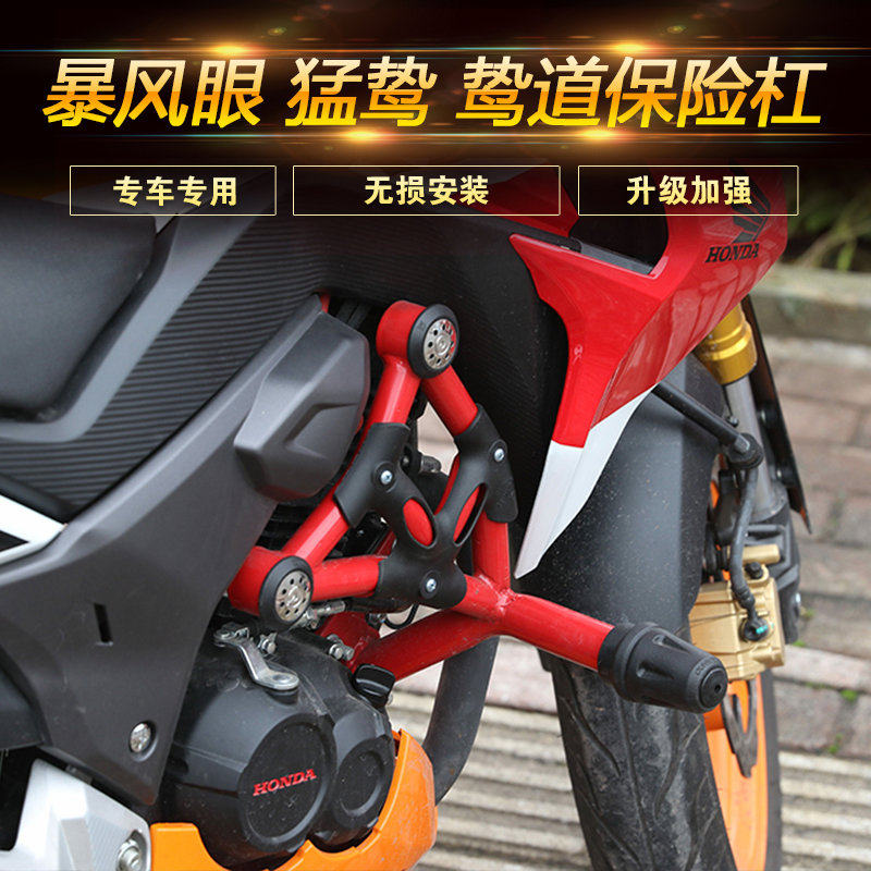 适用于本田暴风眼鸷道猛鸷保险杠
