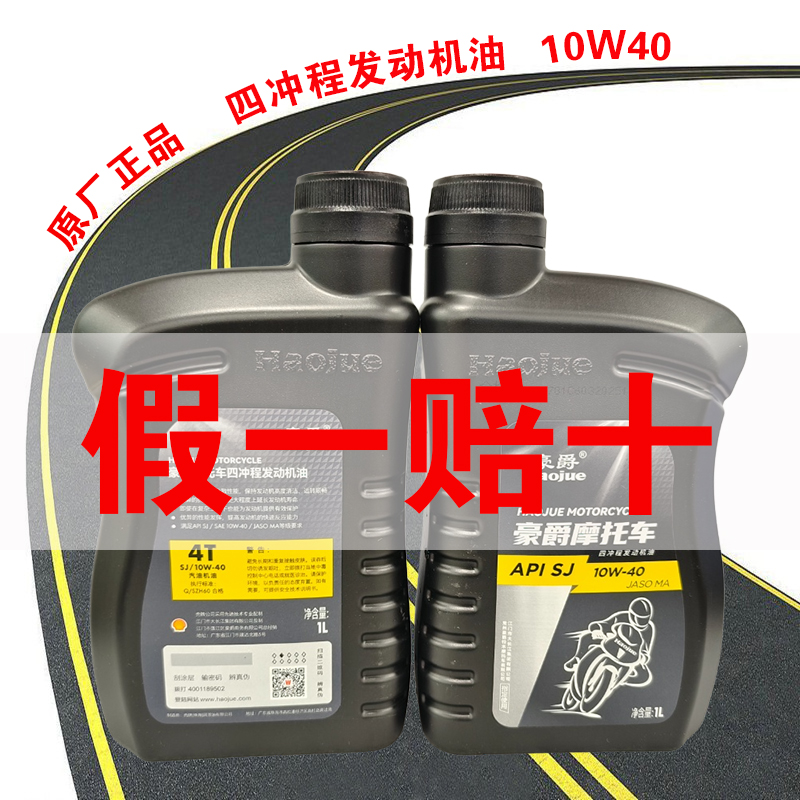 EN150摩托车GZ150HJ125K机油