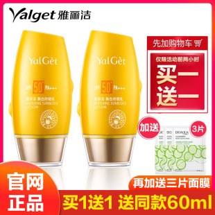 雅丽洁防晒霜女款学生面部防紫外线隔离美白防晒乳男官方官网正品