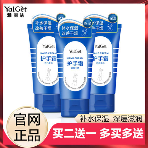 雅丽洁凡士林护手霜女秋冬滋润保湿补水防干裂四季通用嫩肤男正品