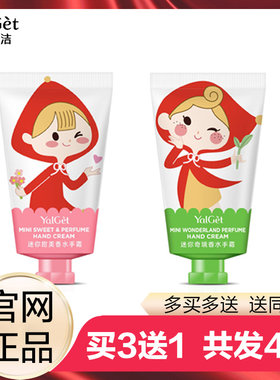 雅丽洁mini迷你香水护手霜女滋润补水保湿四季通用甜美奇境护手霜